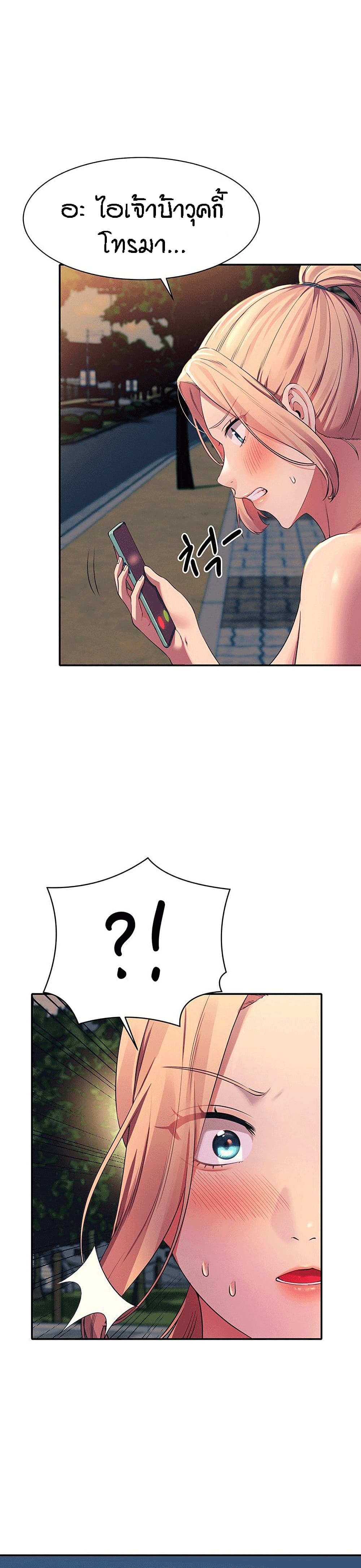 Is There No Goddess in My College – Is There No Goddess in My College – ตอนที่ 37 หน้า 10