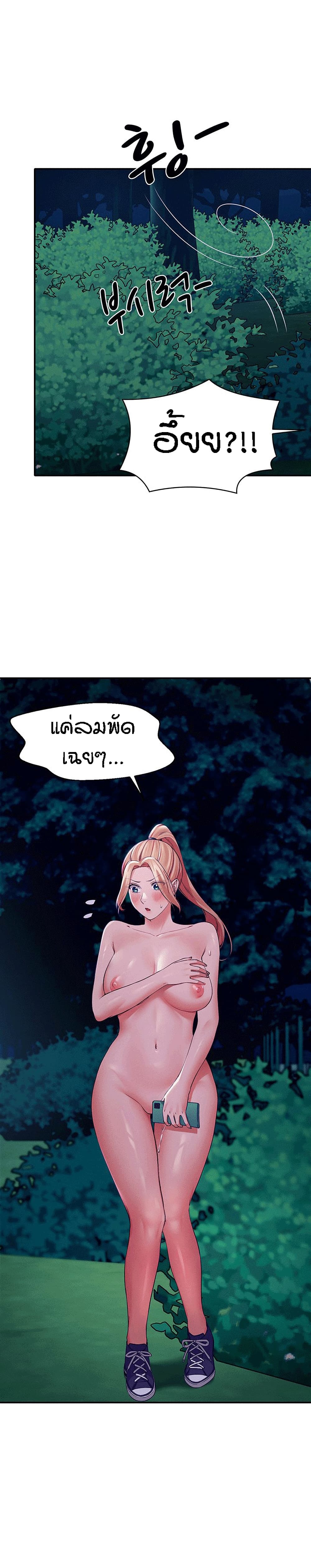 Is There No Goddess in My College – Is There No Goddess in My College – ตอนที่ 37 หน้า 13