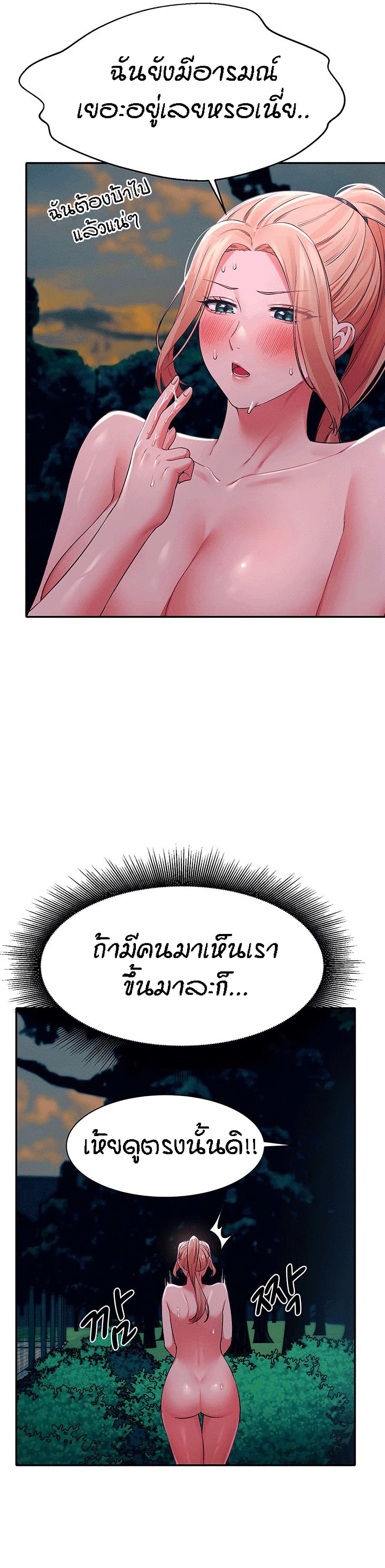 Is There No Goddess in My College – Is There No Goddess in My College – ตอนที่ 37 หน้า 16