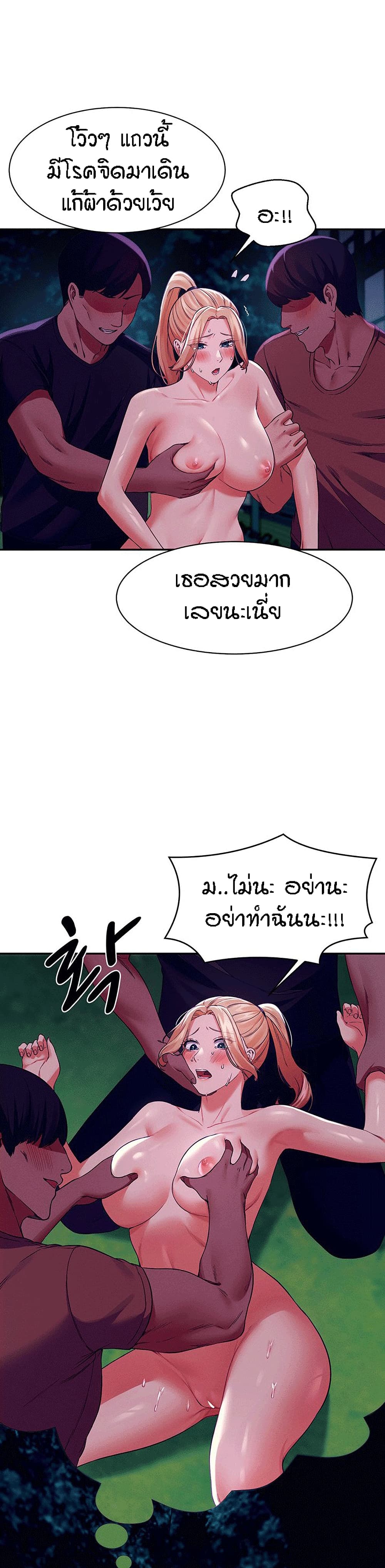 Is There No Goddess in My College – Is There No Goddess in My College – ตอนที่ 37 หน้า 17