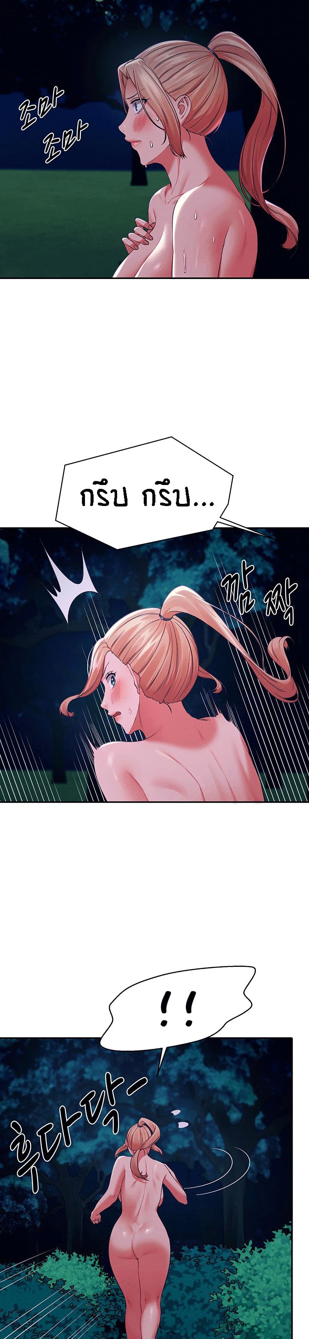 Is There No Goddess in My College – Is There No Goddess in My College – ตอนที่ 37 หน้า 18