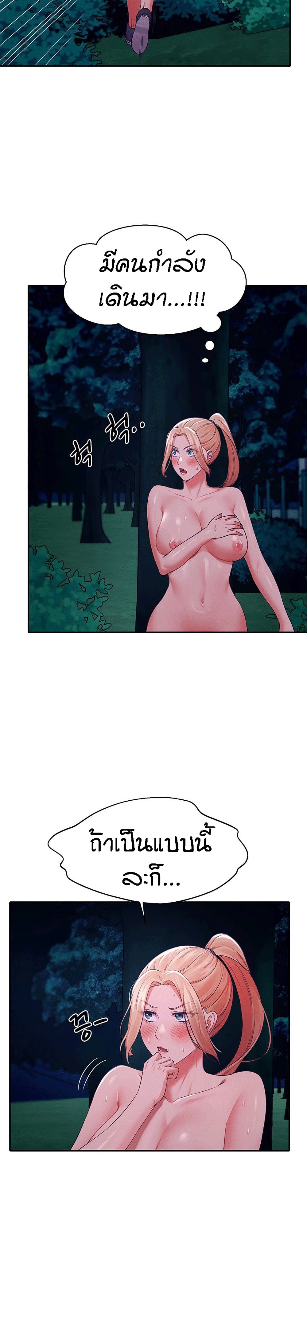 Is There No Goddess in My College – Is There No Goddess in My College – ตอนที่ 37 หน้า 19