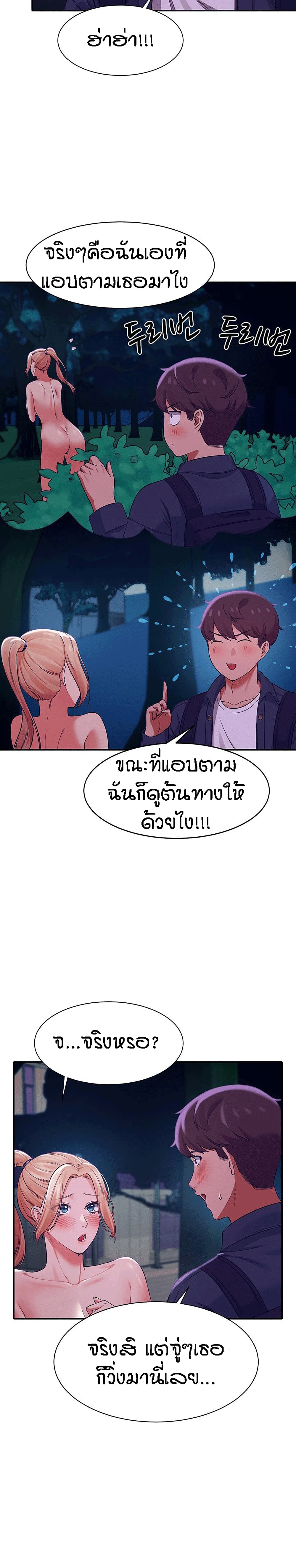 Is There No Goddess in My College – Is There No Goddess in My College – ตอนที่ 37 หน้า 22