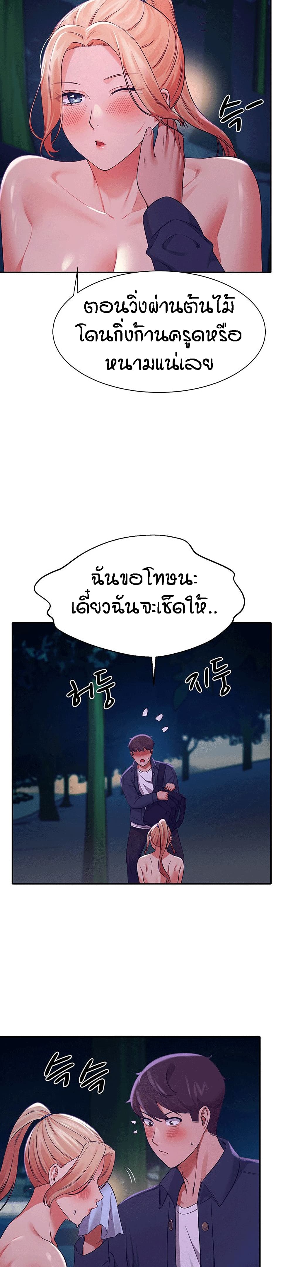 Is There No Goddess in My College – Is There No Goddess in My College – ตอนที่ 37 หน้า 24