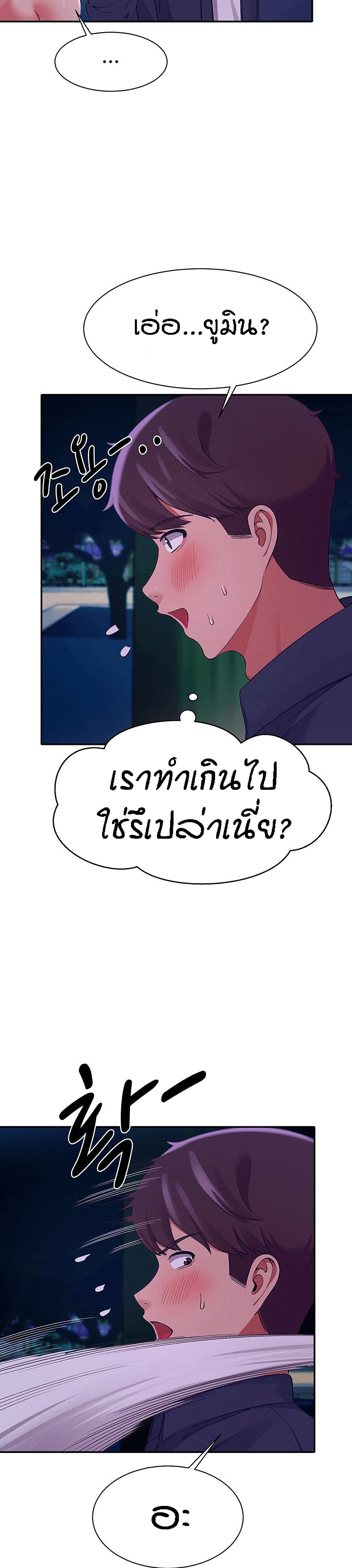 Is There No Goddess in My College – Is There No Goddess in My College – ตอนที่ 37 หน้า 25