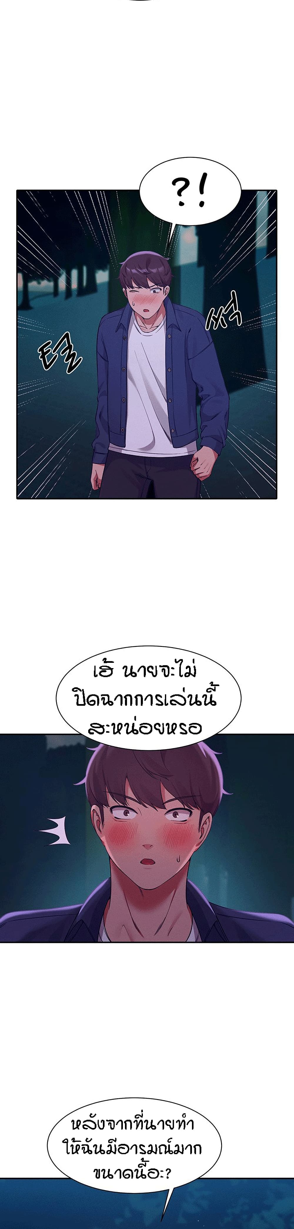 Is There No Goddess in My College – Is There No Goddess in My College – ตอนที่ 37 หน้า 26