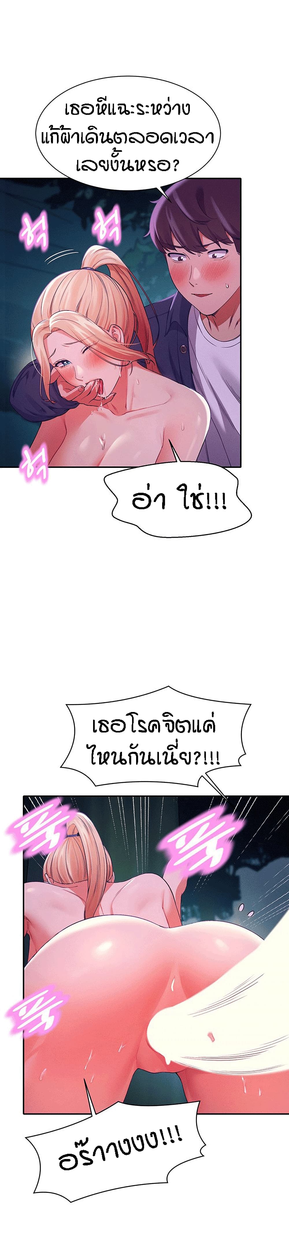 Is There No Goddess in My College – Is There No Goddess in My College – ตอนที่ 37 หน้า 30