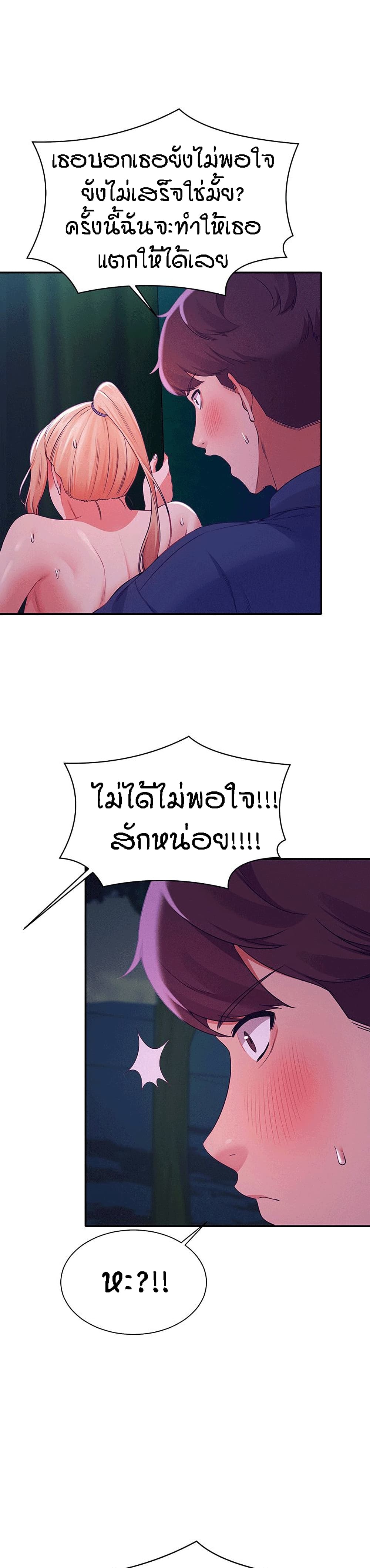 Is There No Goddess in My College – Is There No Goddess in My College – ตอนที่ 37 หน้า 31