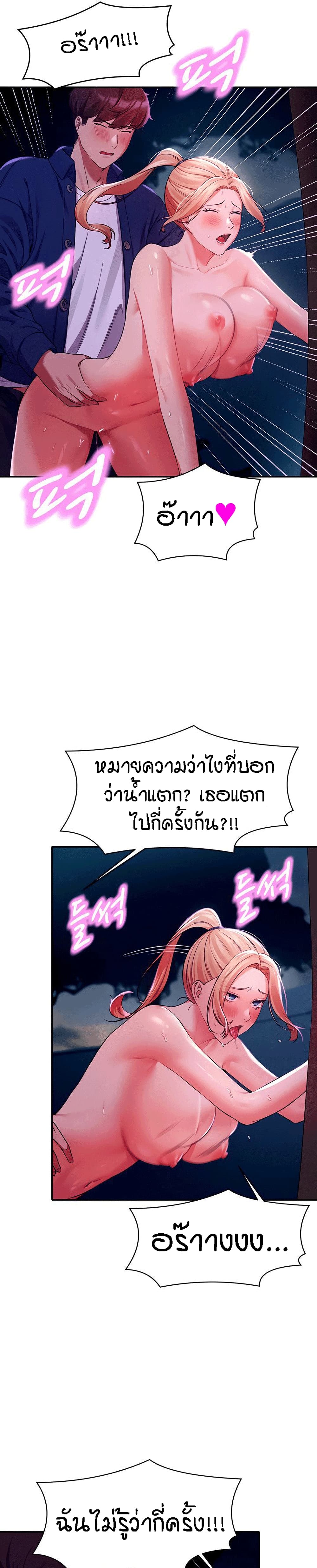 Is There No Goddess in My College – Is There No Goddess in My College – ตอนที่ 38 หน้า 2