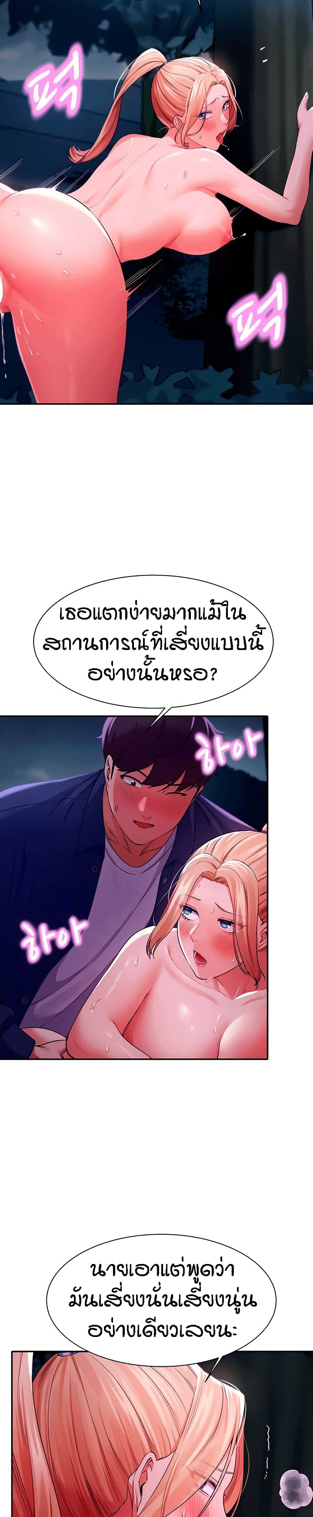 Is There No Goddess in My College – Is There No Goddess in My College – ตอนที่ 38 หน้า 4