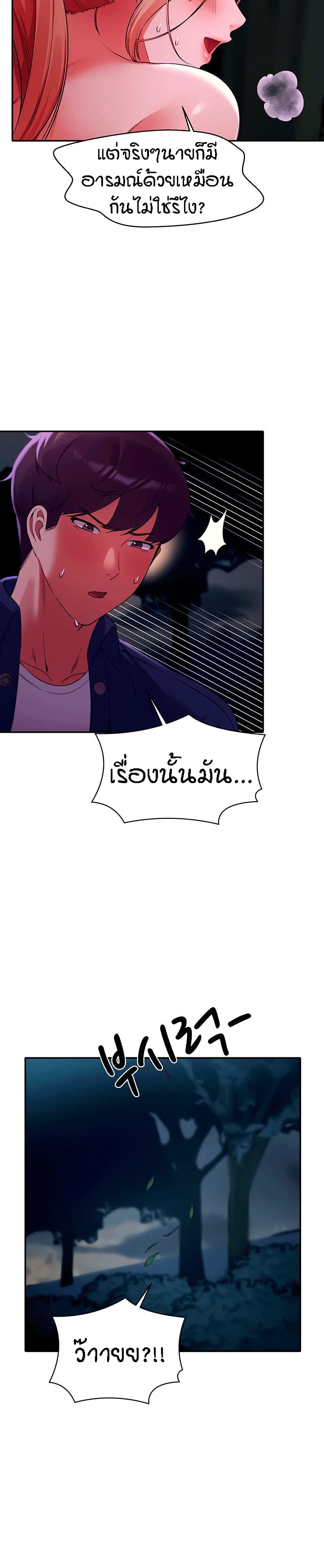 Is There No Goddess in My College – Is There No Goddess in My College – ตอนที่ 38 หน้า 5