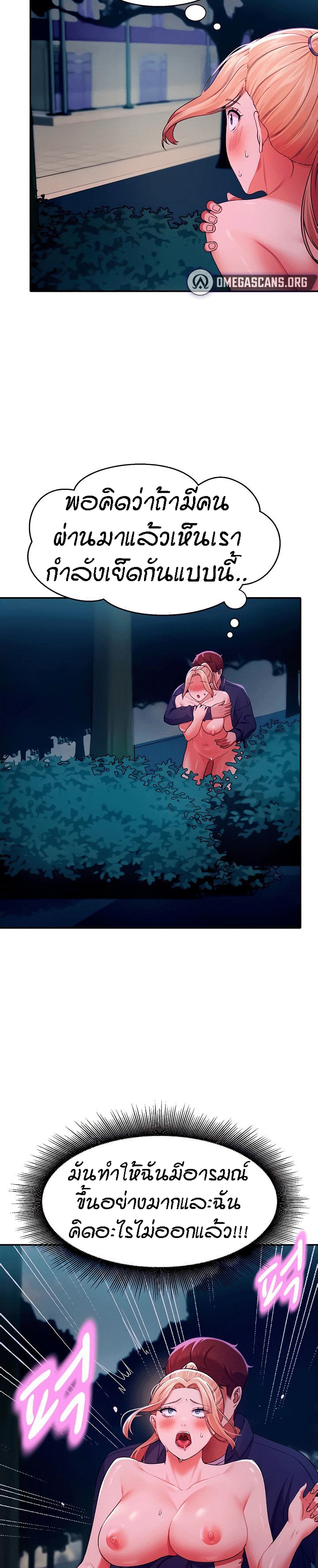 Is There No Goddess in My College – Is There No Goddess in My College – ตอนที่ 38 หน้า 8