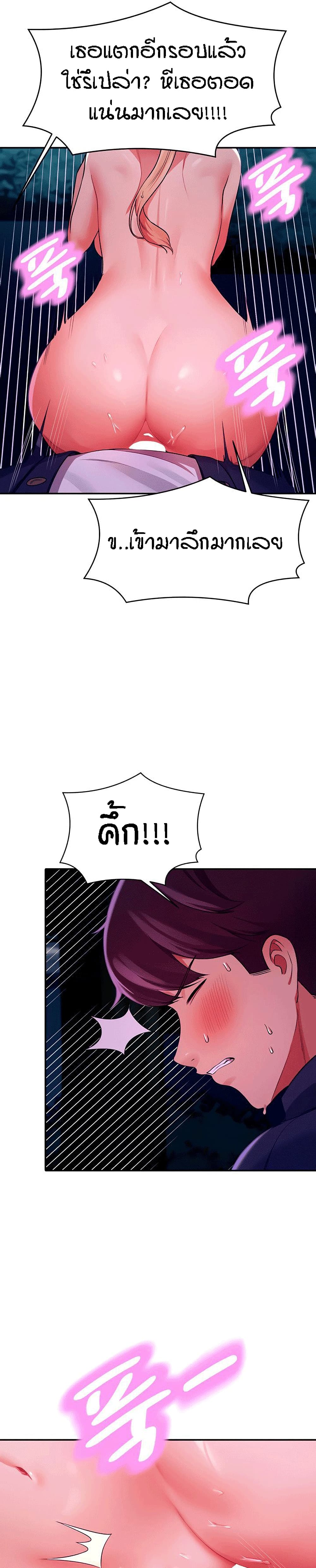 Is There No Goddess in My College – Is There No Goddess in My College – ตอนที่ 38 หน้า 10
