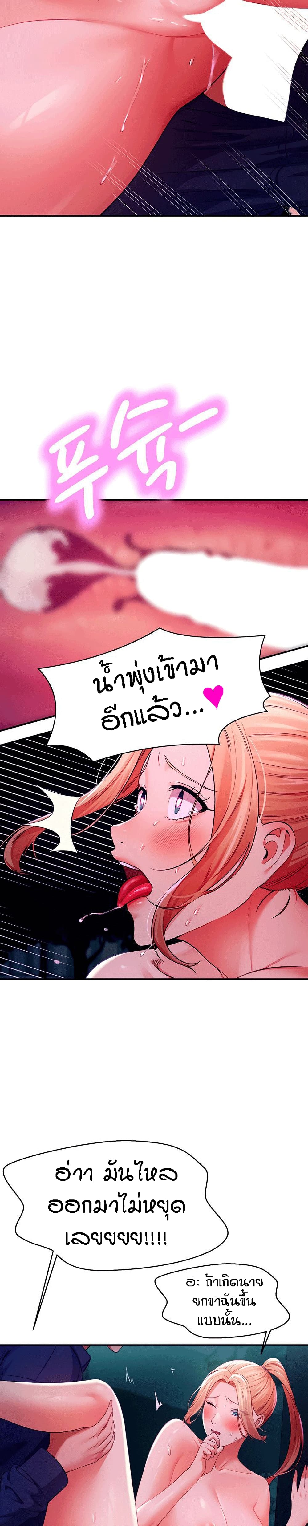 Is There No Goddess in My College – Is There No Goddess in My College – ตอนที่ 38 หน้า 11