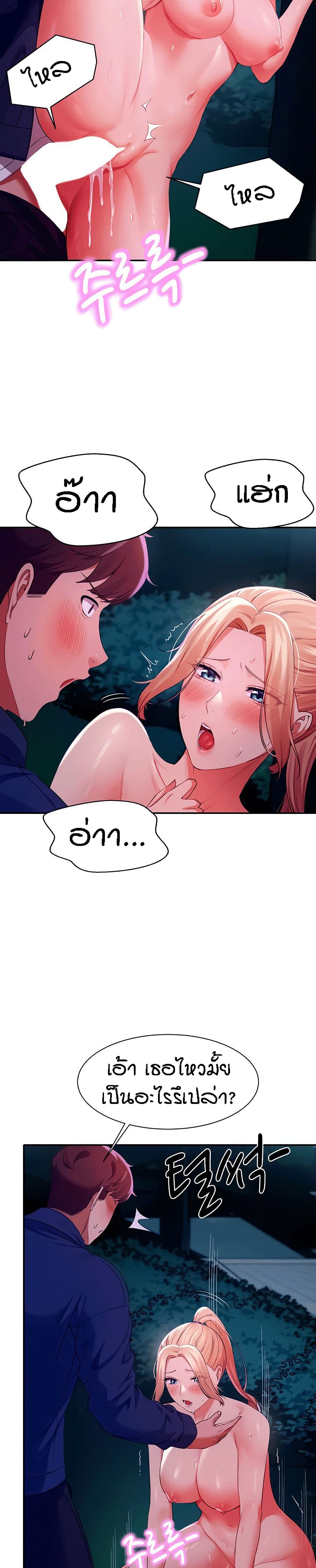 Is There No Goddess in My College – Is There No Goddess in My College – ตอนที่ 38 หน้า 12