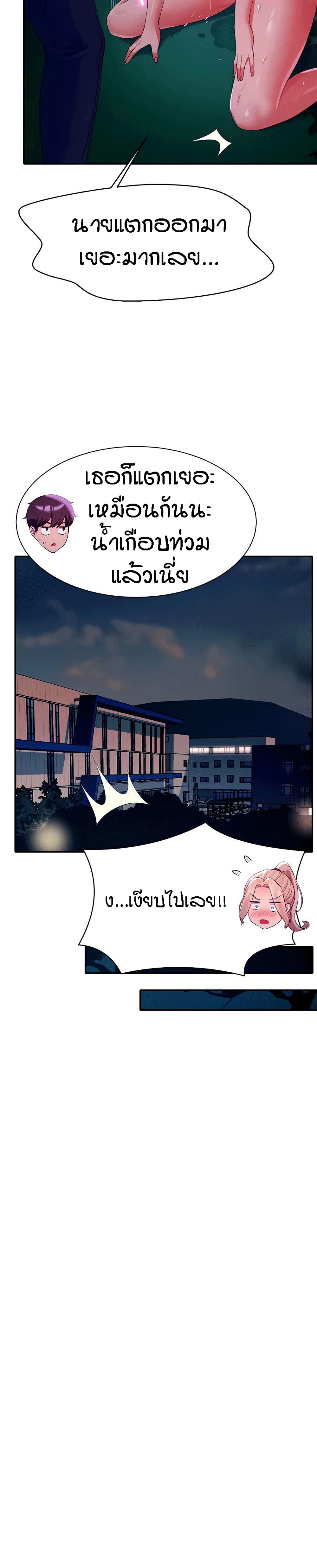 Is There No Goddess in My College – Is There No Goddess in My College – ตอนที่ 38 หน้า 13