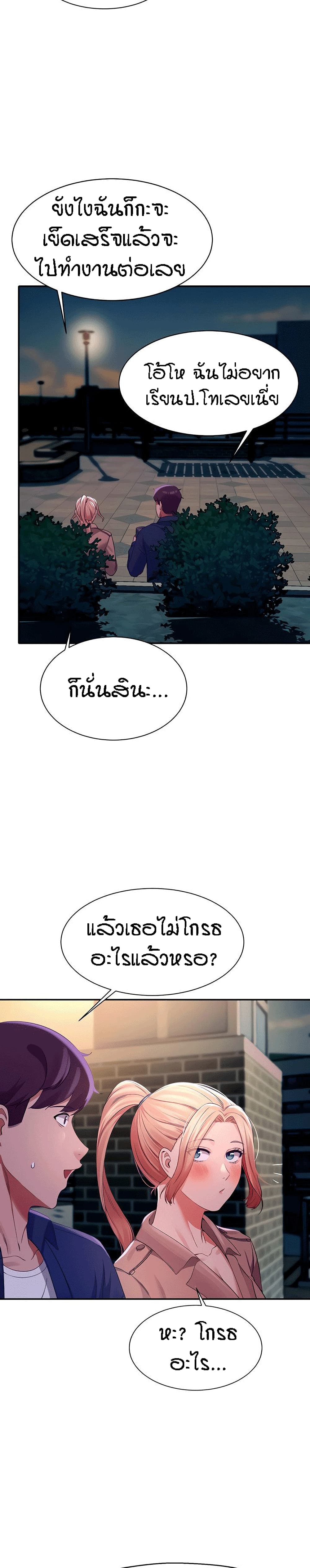 Is There No Goddess in My College – Is There No Goddess in My College – ตอนที่ 38 หน้า 15