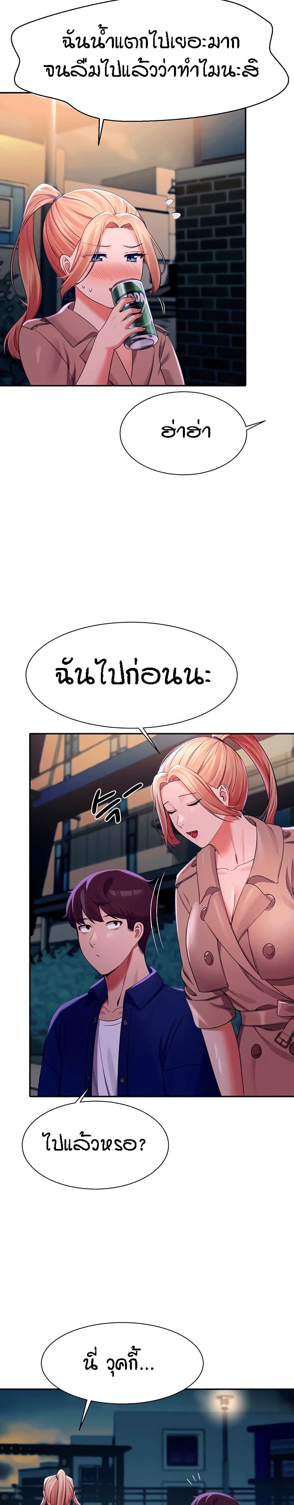 Is There No Goddess in My College – Is There No Goddess in My College – ตอนที่ 38 หน้า 16