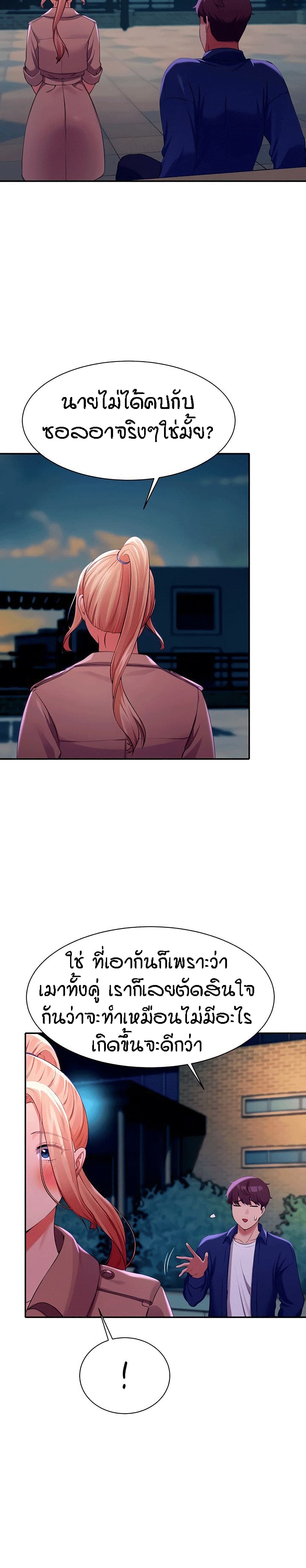 Is There No Goddess in My College – Is There No Goddess in My College – ตอนที่ 38 หน้า 17