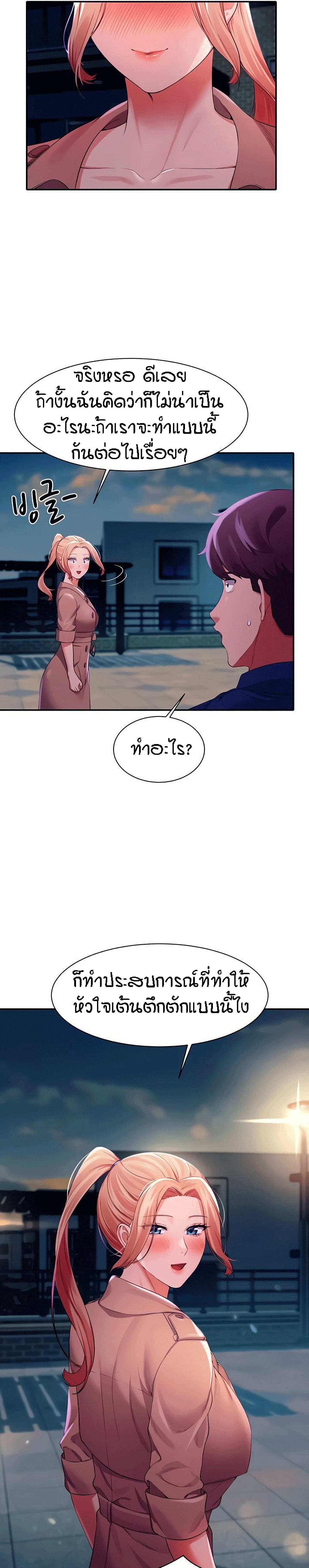Is There No Goddess in My College – Is There No Goddess in My College – ตอนที่ 38 หน้า 18