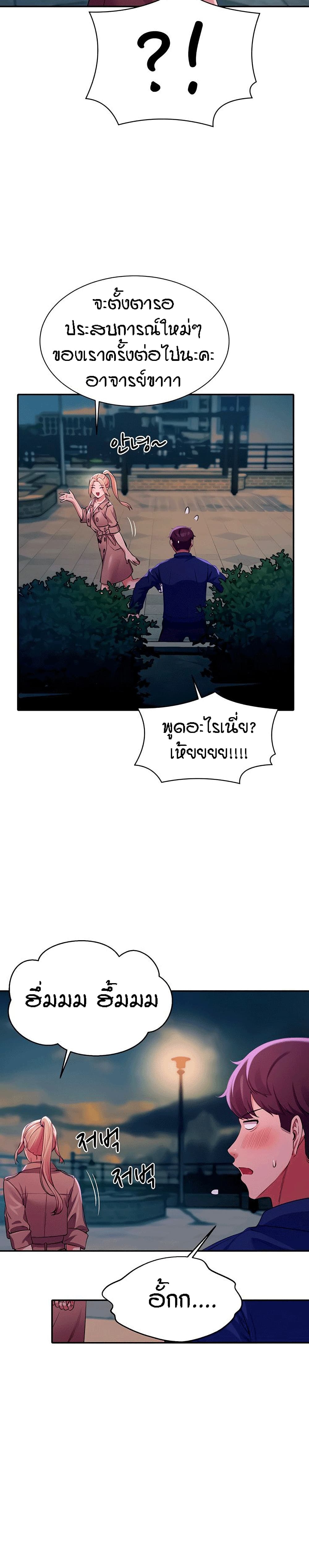 Is There No Goddess in My College – Is There No Goddess in My College – ตอนที่ 38 หน้า 19