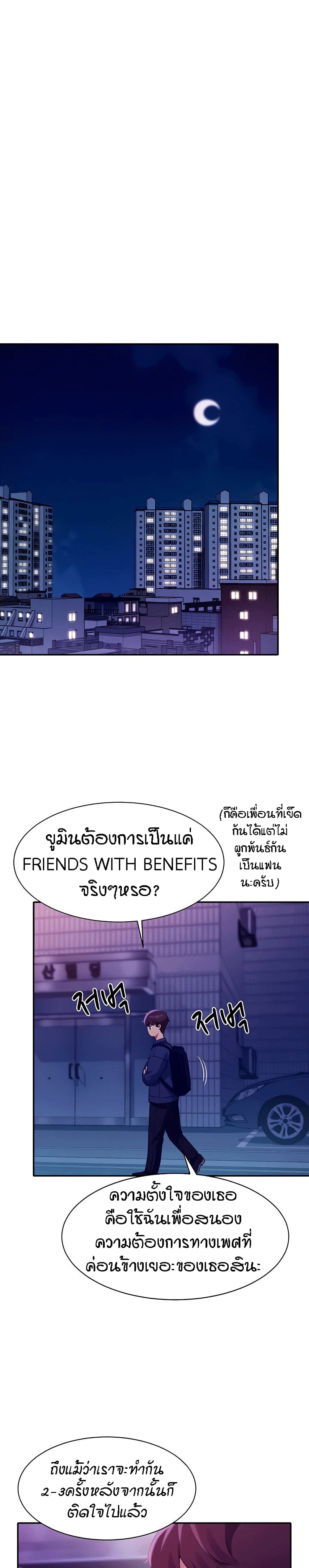 Is There No Goddess in My College – Is There No Goddess in My College – ตอนที่ 38 หน้า 20