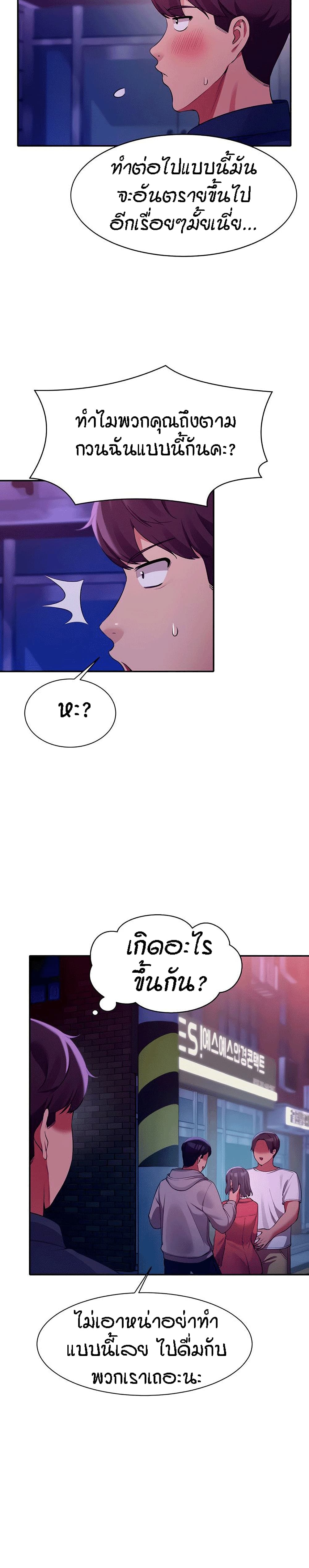 Is There No Goddess in My College – Is There No Goddess in My College – ตอนที่ 38 หน้า 21