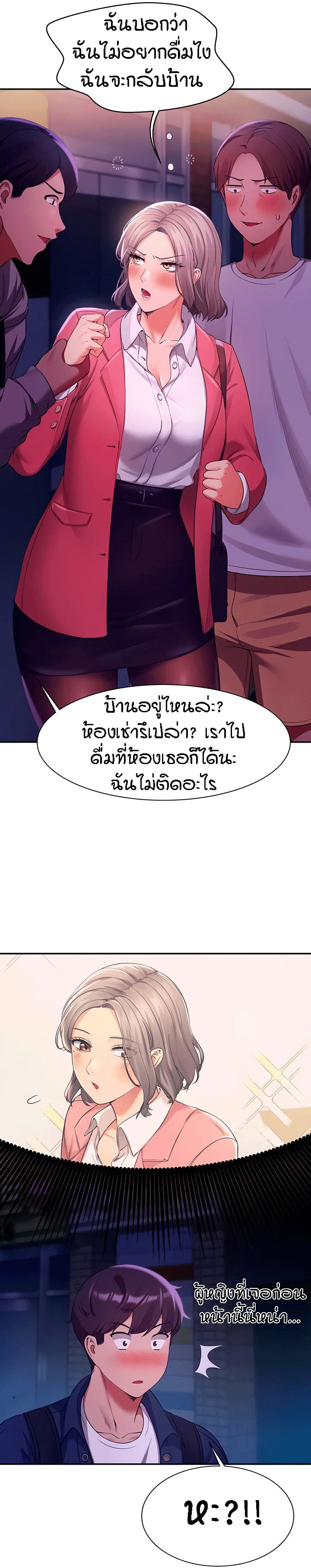 Is There No Goddess in My College – Is There No Goddess in My College – ตอนที่ 38 หน้า 22