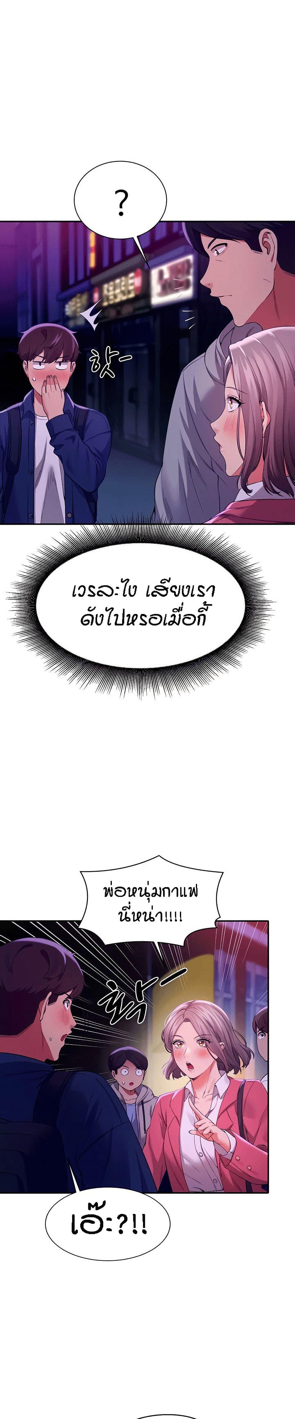 Is There No Goddess in My College – Is There No Goddess in My College – ตอนที่ 38 หน้า 23