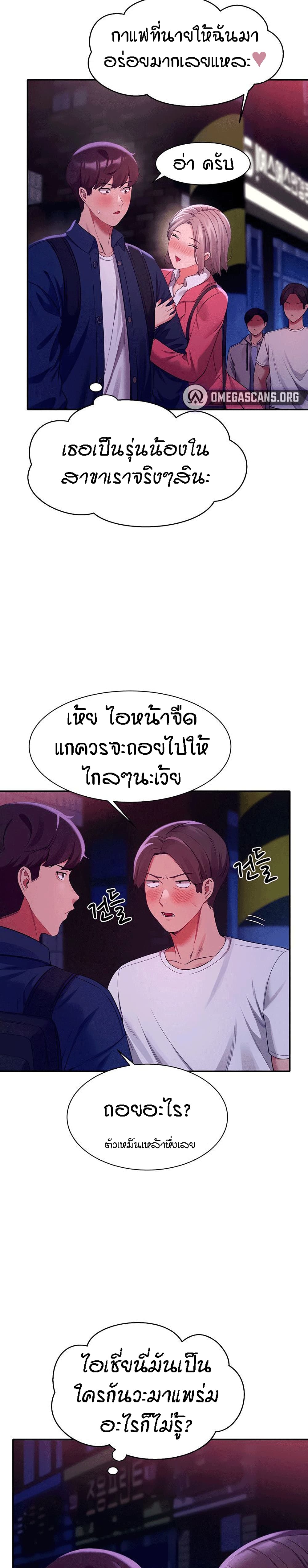 Is There No Goddess in My College – Is There No Goddess in My College – ตอนที่ 38 หน้า 24