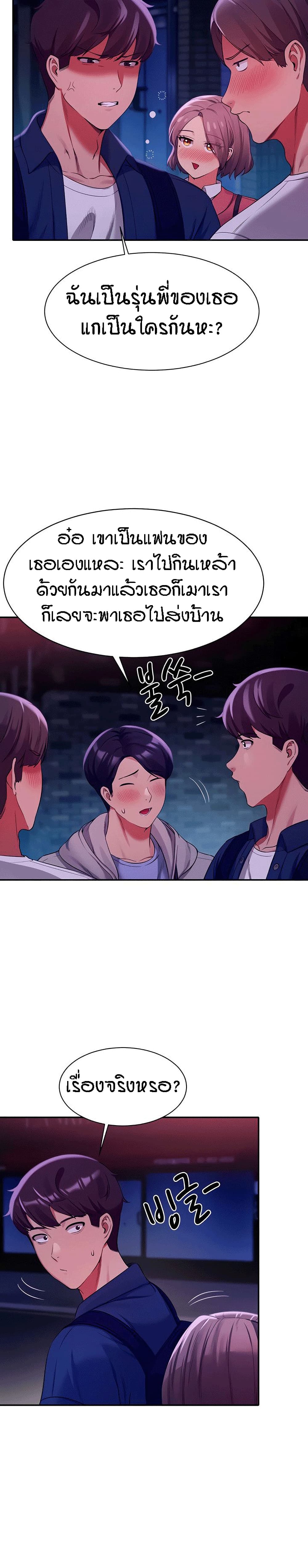 Is There No Goddess in My College – Is There No Goddess in My College – ตอนที่ 38 หน้า 25