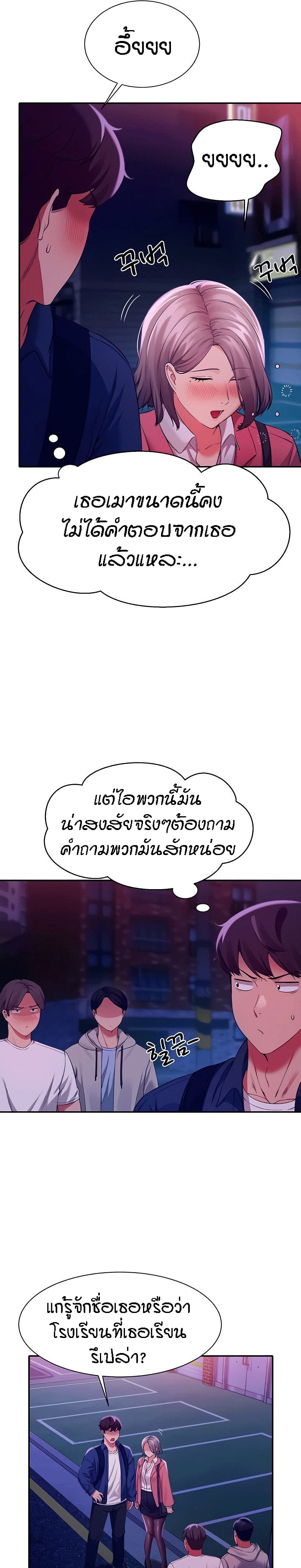 Is There No Goddess in My College – Is There No Goddess in My College – ตอนที่ 38 หน้า 26