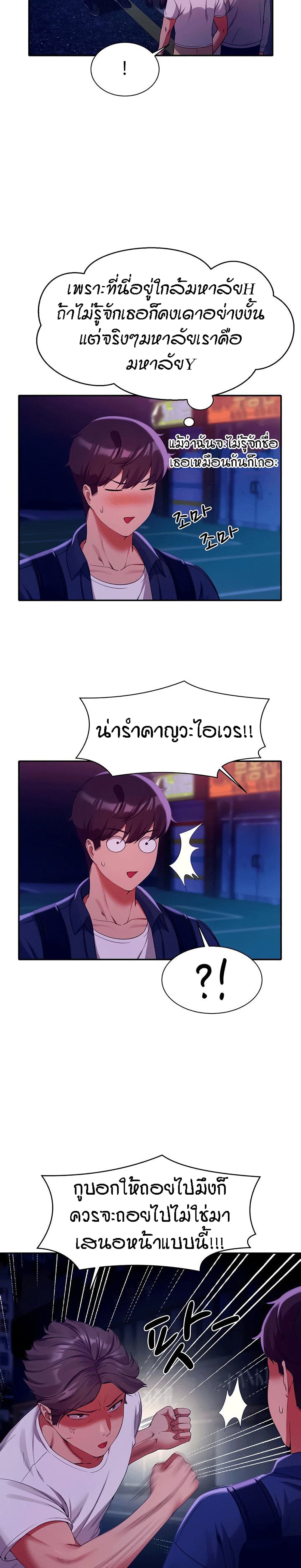 Is There No Goddess in My College – Is There No Goddess in My College – ตอนที่ 38 หน้า 27
