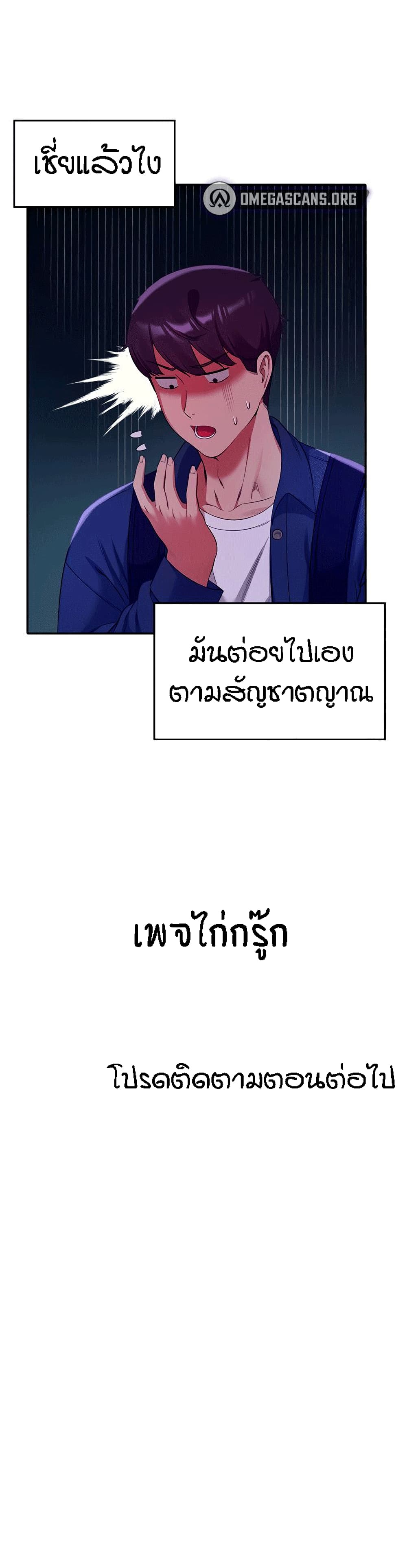 Is There No Goddess in My College – Is There No Goddess in My College – ตอนที่ 38 หน้า 30