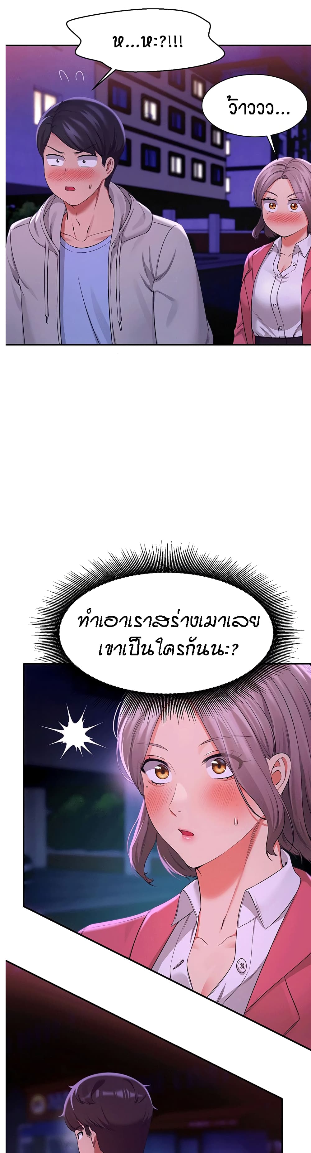Is There No Goddess in My College – Is There No Goddess in My College – ตอนที่ 39 หน้า 2