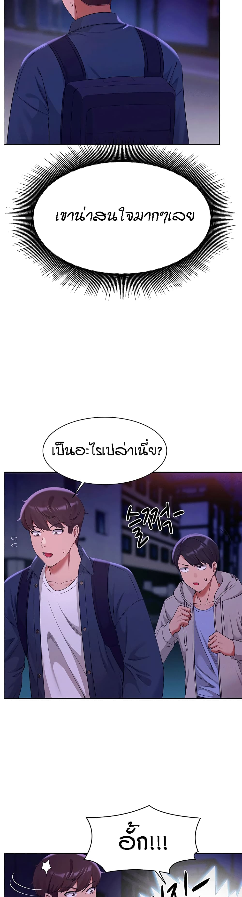 Is There No Goddess in My College – Is There No Goddess in My College – ตอนที่ 39 หน้า 3