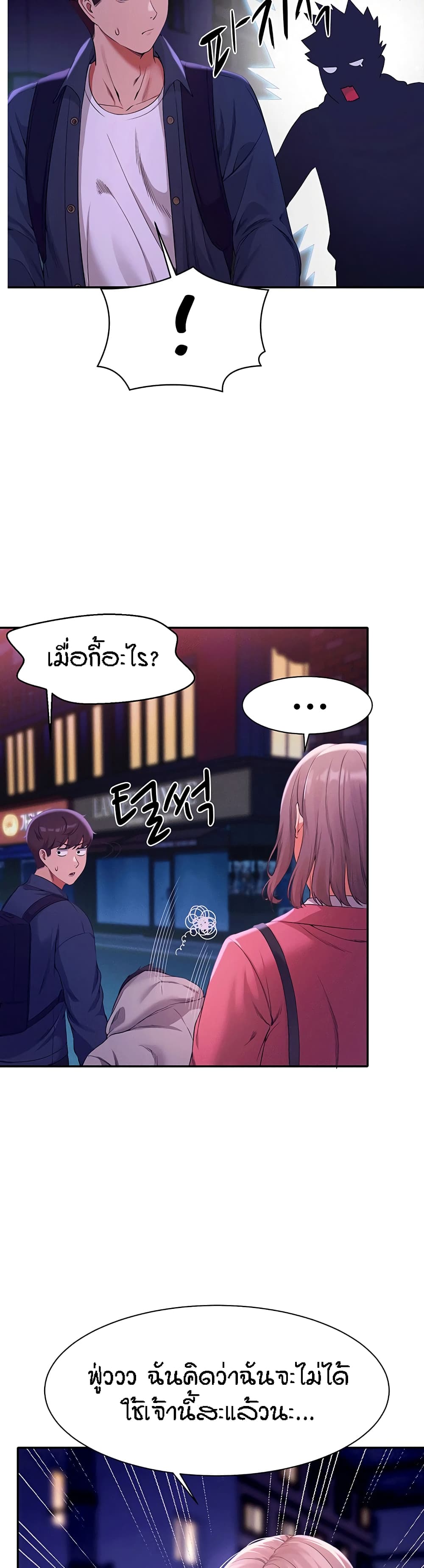 Is There No Goddess in My College – Is There No Goddess in My College – ตอนที่ 39 หน้า 4