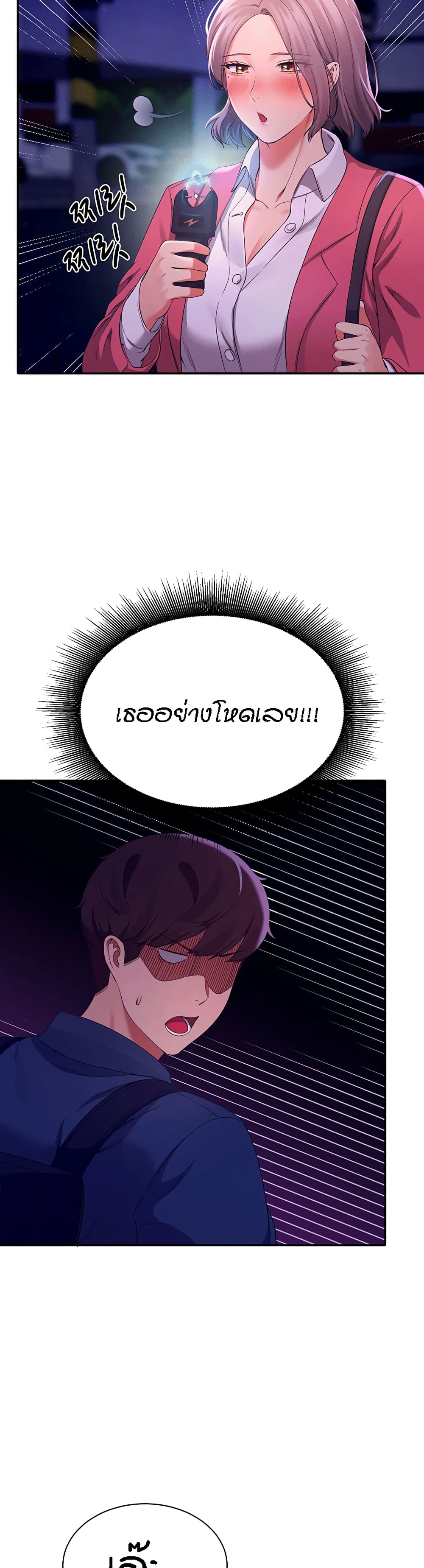 Is There No Goddess in My College – Is There No Goddess in My College – ตอนที่ 39 หน้า 5
