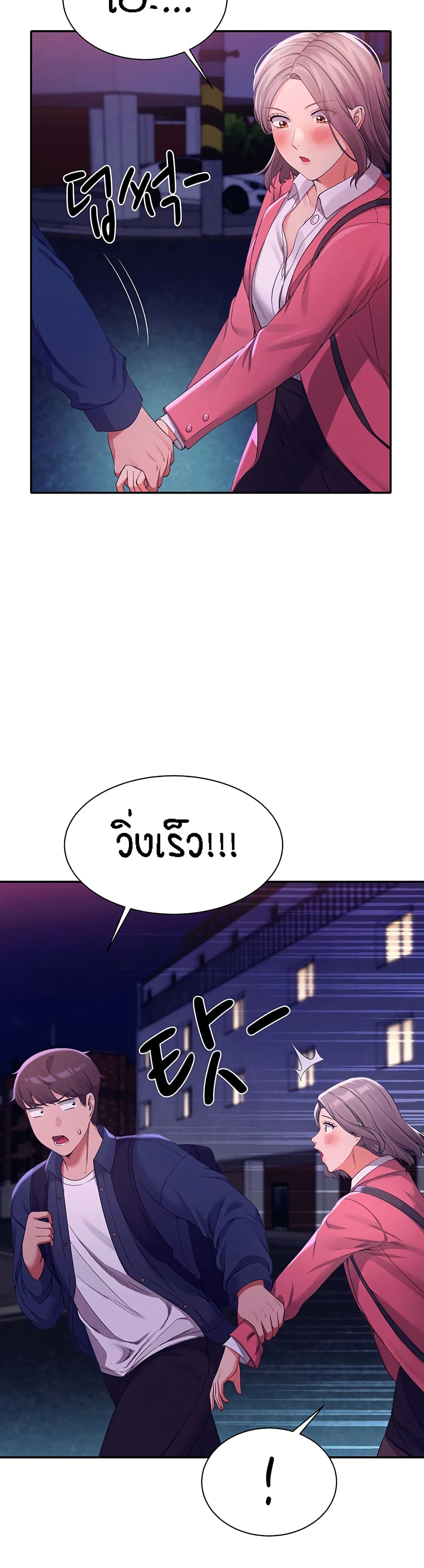 Is There No Goddess in My College – Is There No Goddess in My College – ตอนที่ 39 หน้า 6