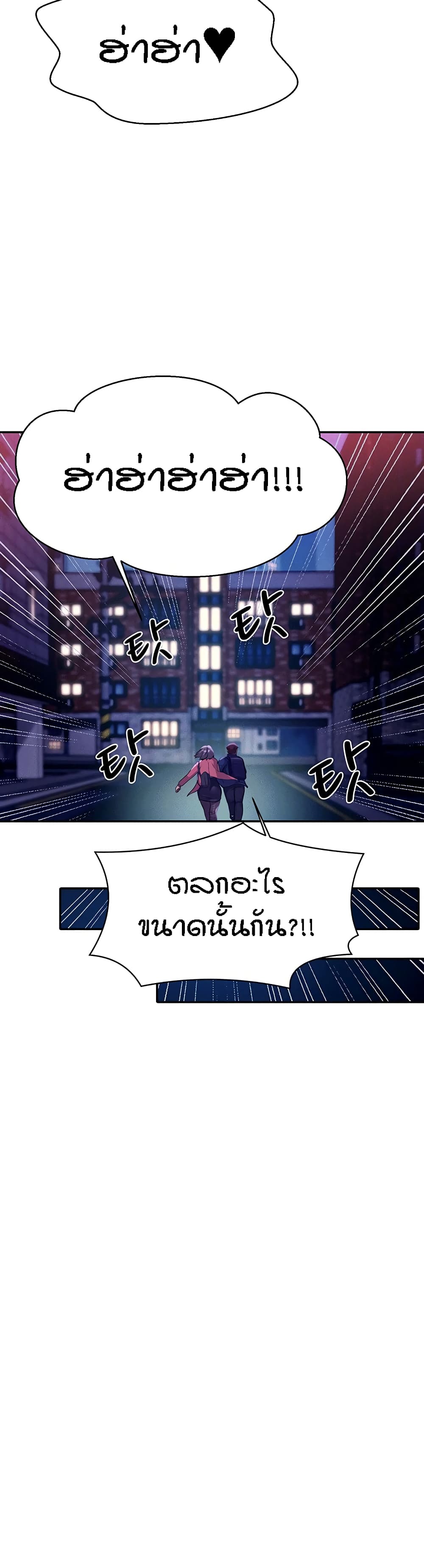 Is There No Goddess in My College – Is There No Goddess in My College – ตอนที่ 39 หน้า 8