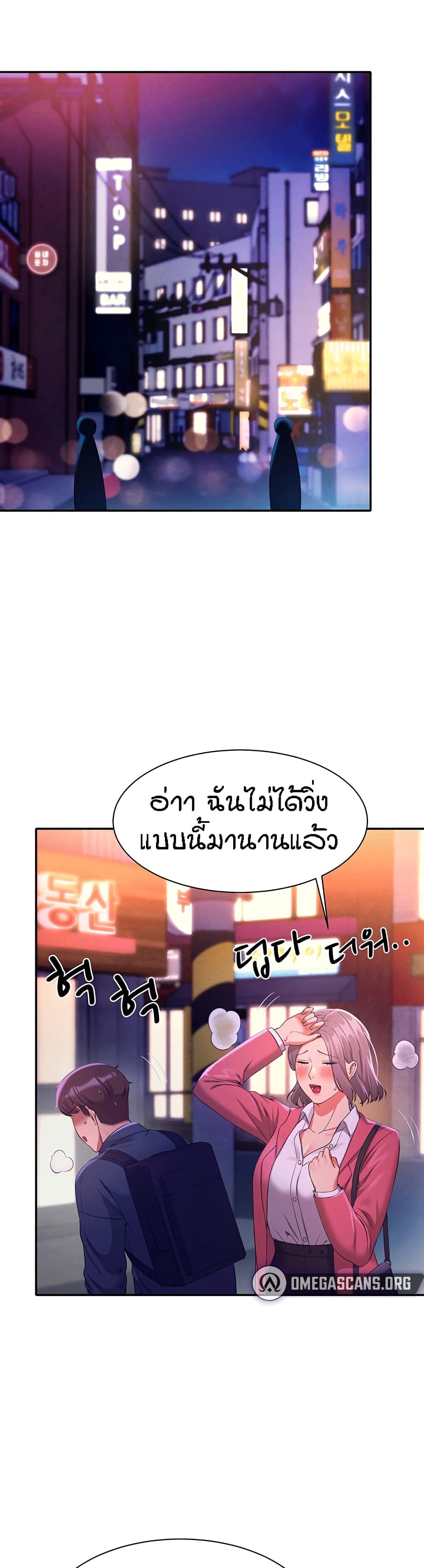 Is There No Goddess in My College – Is There No Goddess in My College – ตอนที่ 39 หน้า 9