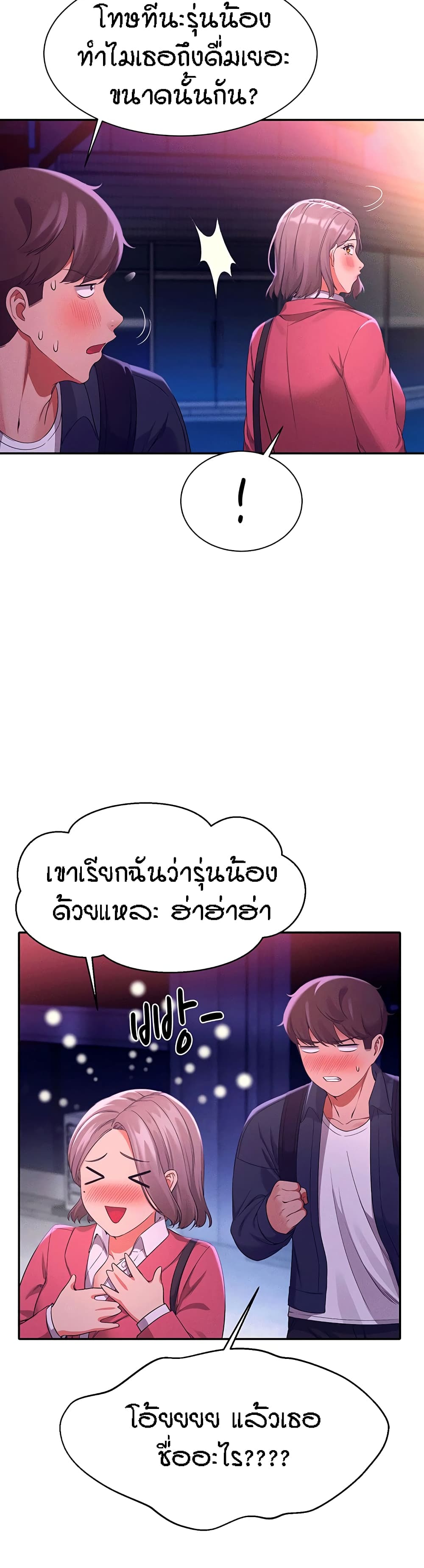 Is There No Goddess in My College – Is There No Goddess in My College – ตอนที่ 39 หน้า 10