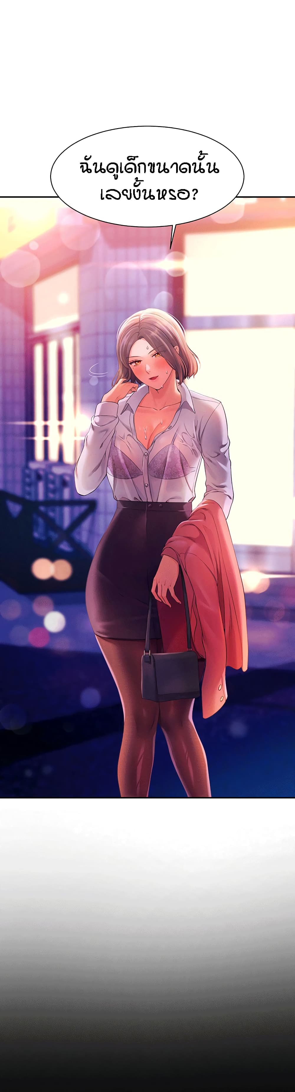 Is There No Goddess in My College – Is There No Goddess in My College – ตอนที่ 39 หน้า 11