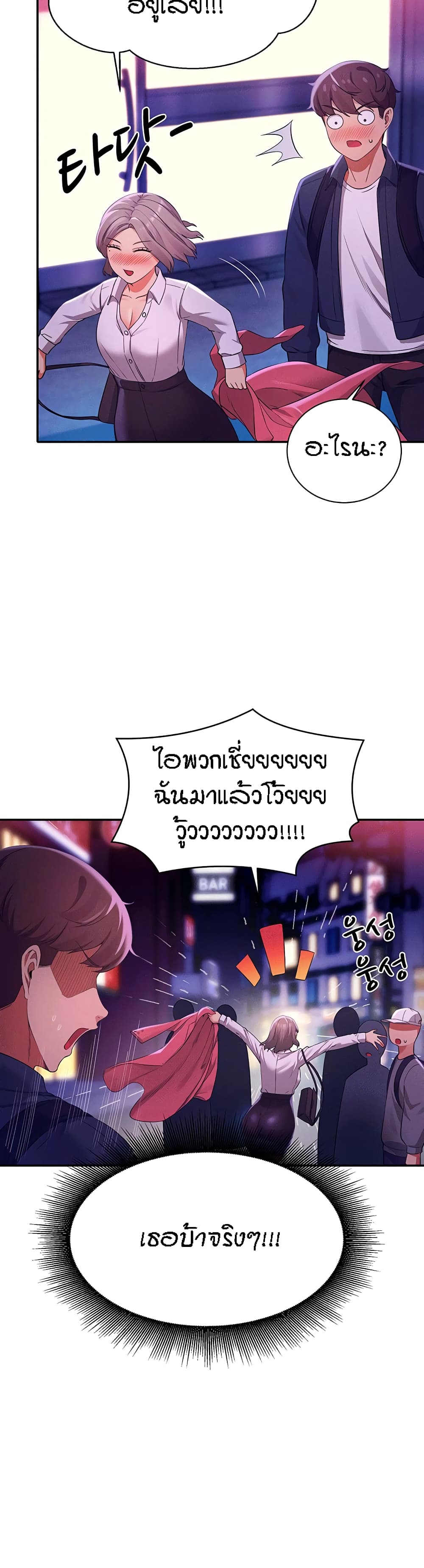 Is There No Goddess in My College – Is There No Goddess in My College – ตอนที่ 39 หน้า 15