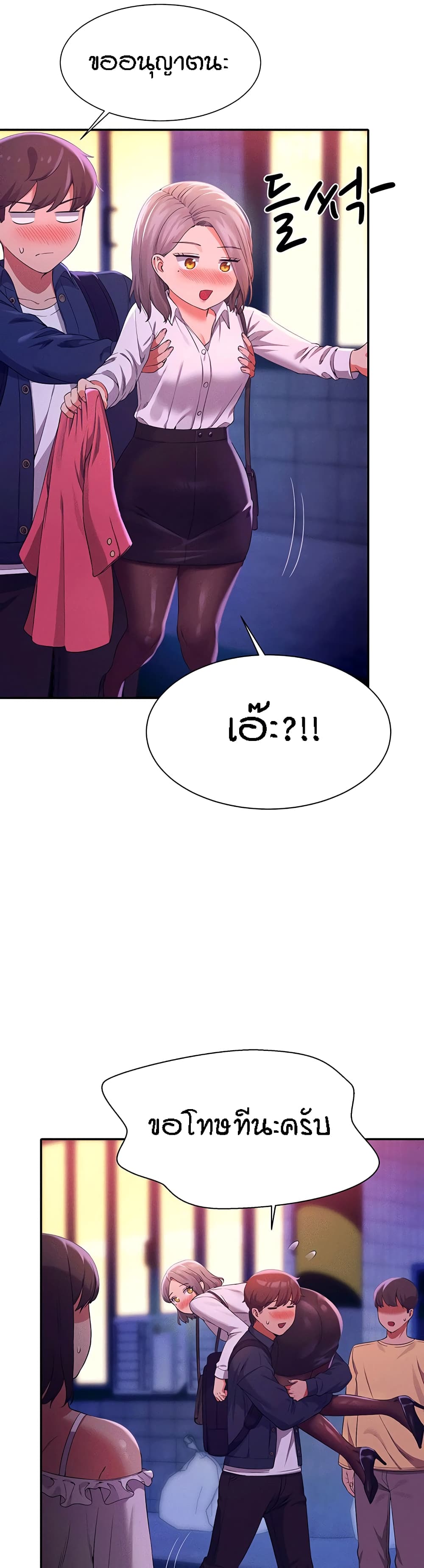 Is There No Goddess in My College – Is There No Goddess in My College – ตอนที่ 39 หน้า 16