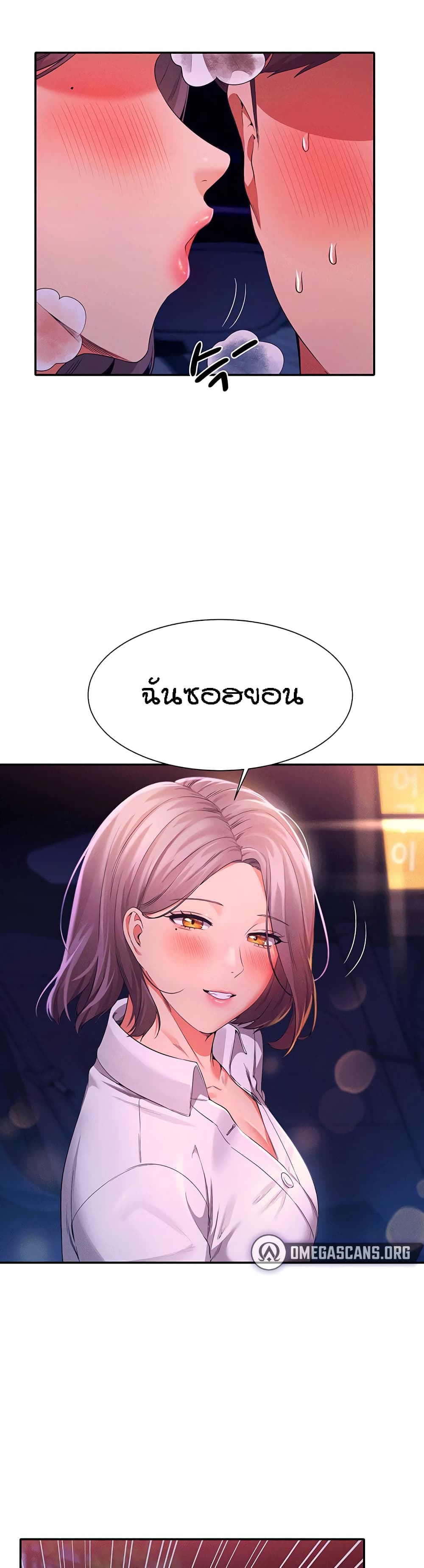 Is There No Goddess in My College – Is There No Goddess in My College – ตอนที่ 39 หน้า 20