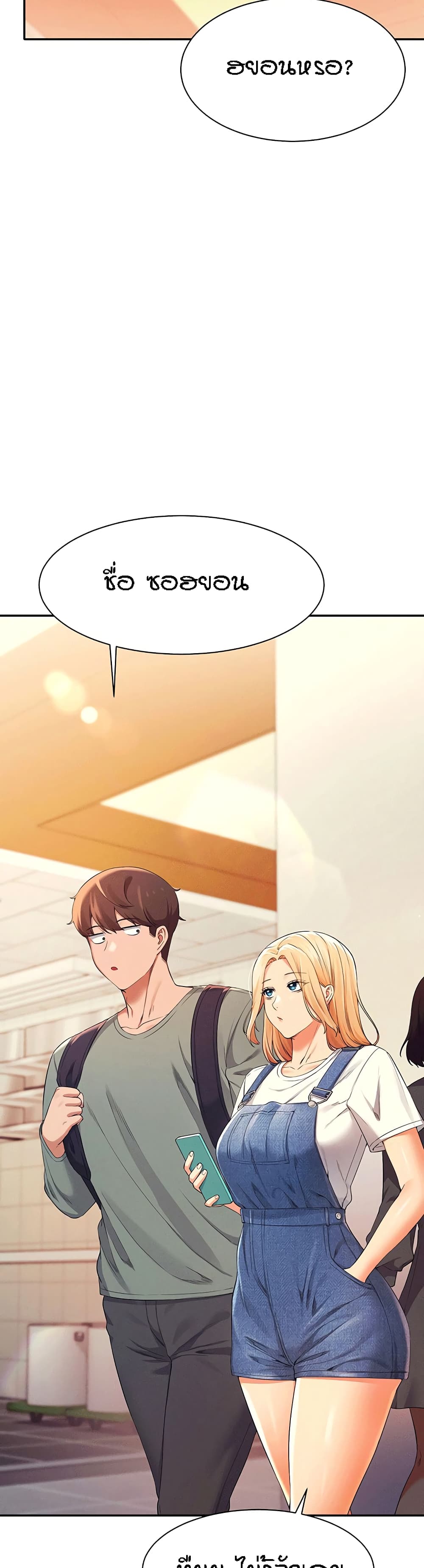 Is There No Goddess in My College – Is There No Goddess in My College – ตอนที่ 39 หน้า 25