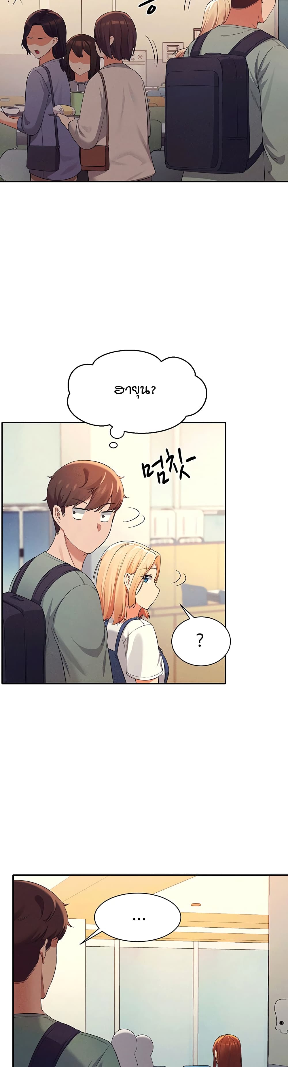 Is There No Goddess in My College – Is There No Goddess in My College – ตอนที่ 39 หน้า 27