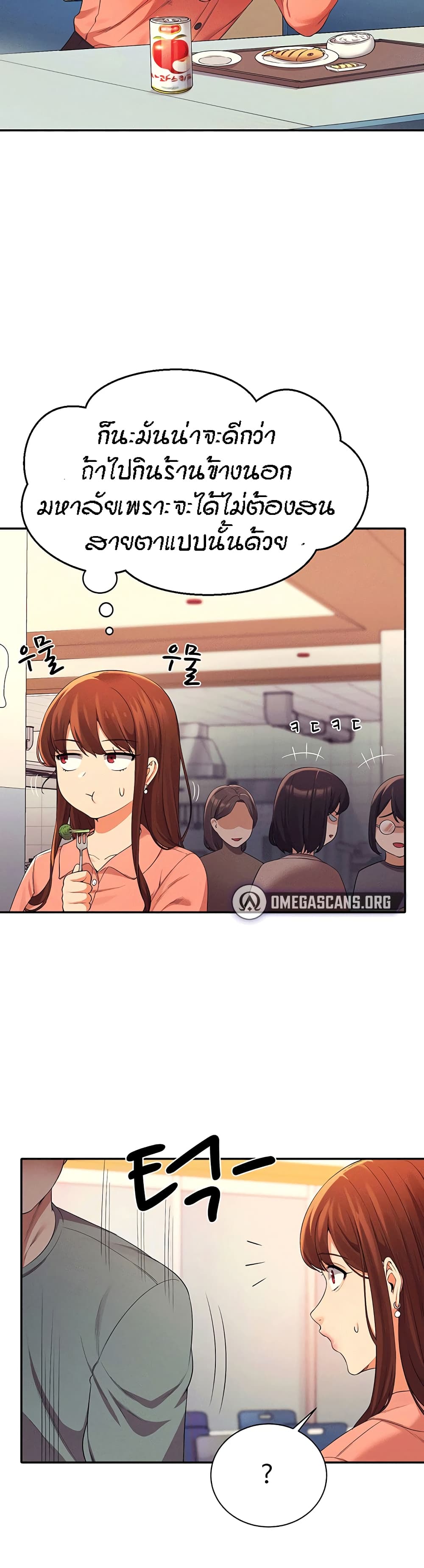 Is There No Goddess in My College – Is There No Goddess in My College – ตอนที่ 39 หน้า 29