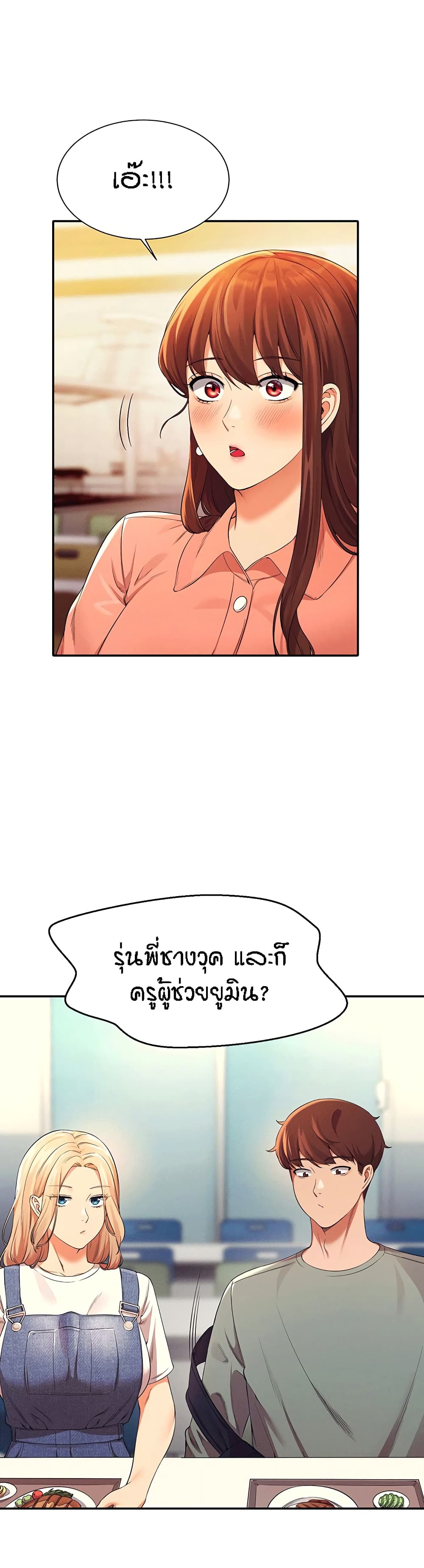 Is There No Goddess in My College – Is There No Goddess in My College – ตอนที่ 39 หน้า 30